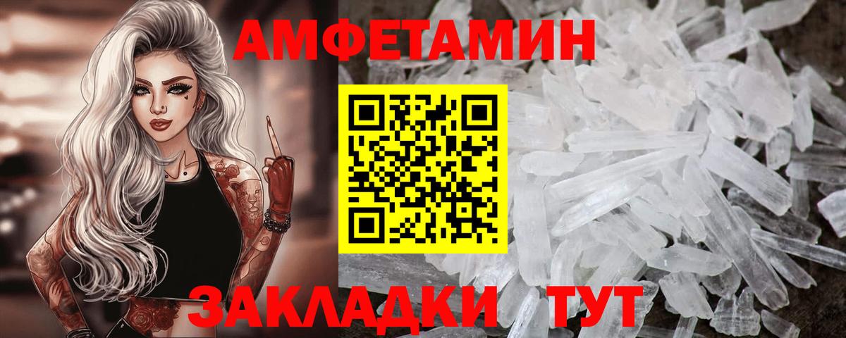 Лесосибирск  АМФЕТАМИН Розовый  Амфетамин  Вход с VPN 