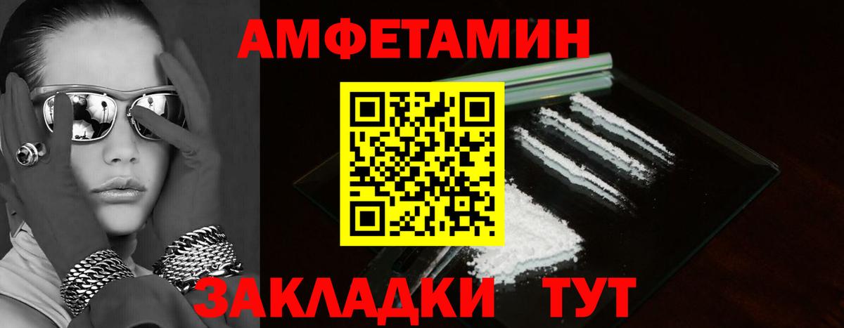 Amphetamine 97% Лесосибирск