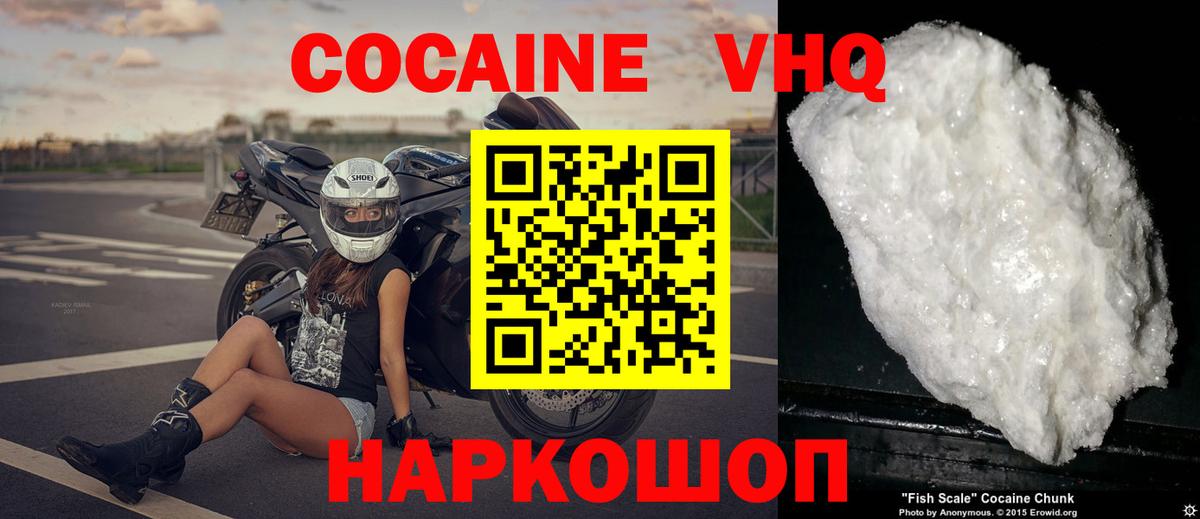 COCAIN 99%  Cocaine Эквадор  Лесосибирск  КОКАИН  Вход с VPN 