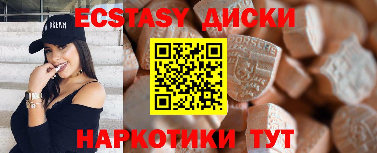 Лесосибирск  Ecstasy MDMA  omg рабочий сайт  ЭКСТАЗИ  Экстази louis Vuitton  Вход с VPN 