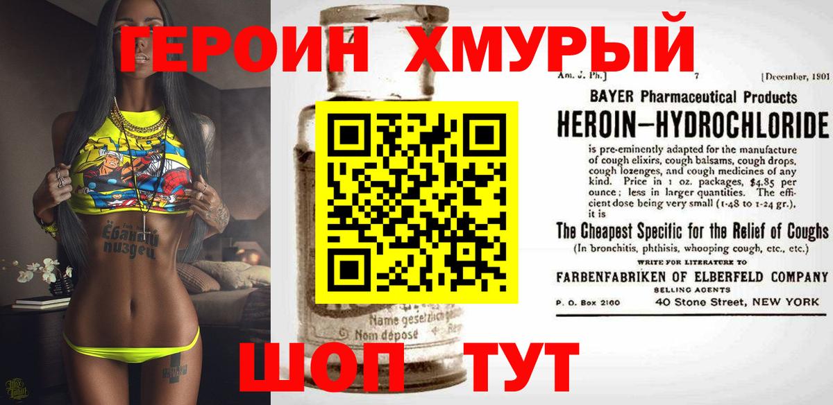 Героин  Вход с VPN  Лесосибирск  ГЕРОИН герыч 