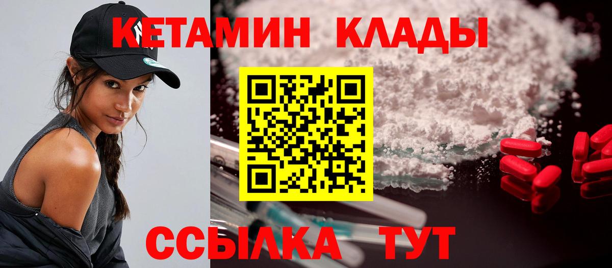 Лесосибирск  Кетамин ketamine  Вход с VPN 