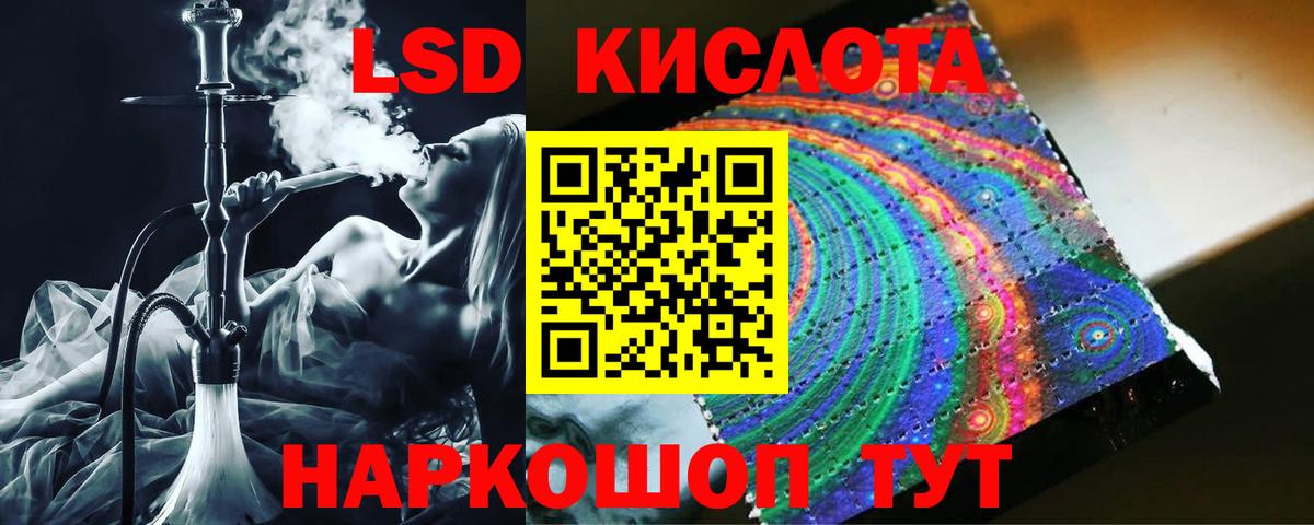 LSD-25 экстази ecstasy  Вход с VPN  LSD-25 экстази ecstasy  Лесосибирск 