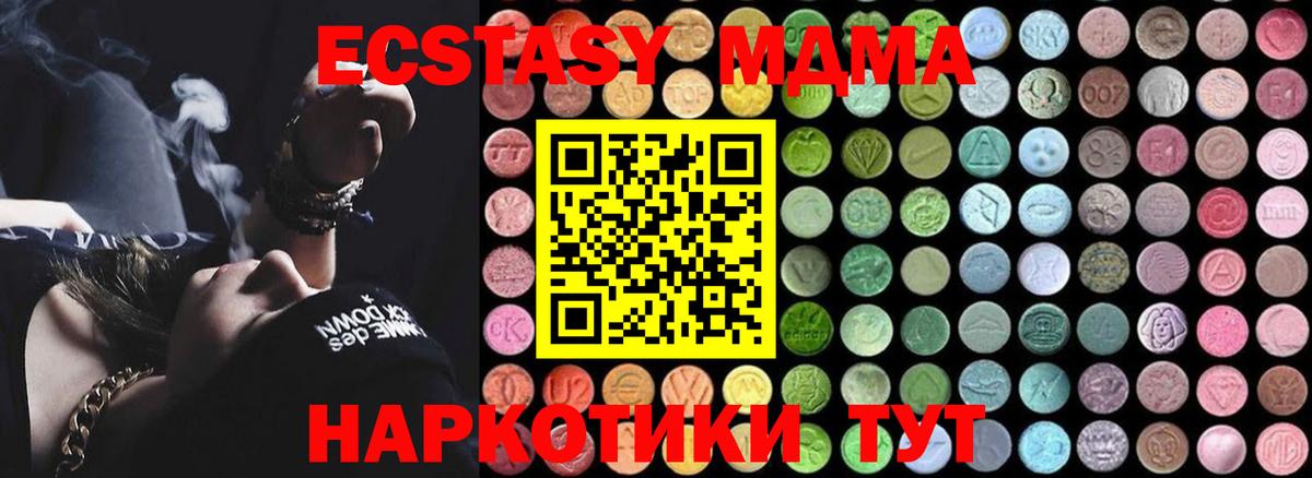 МДМА VHQ  МДМА молли  MDMA  Вход с VPN  Лесосибирск 