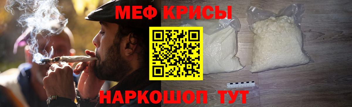 МЕФ кристаллы  сколько стоит  Лесосибирск  Мефедрон mephedrone  Вход с VPN  МЕФ 