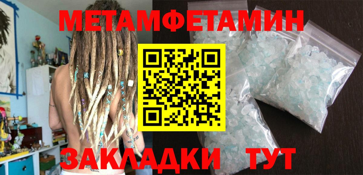 Первитин винт Лесосибирск