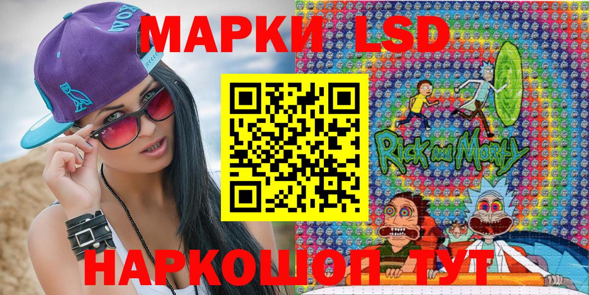 Лесосибирск  Марки 25I-NBOMe 1,8мг  Марки NBOMe  Вход с VPN 