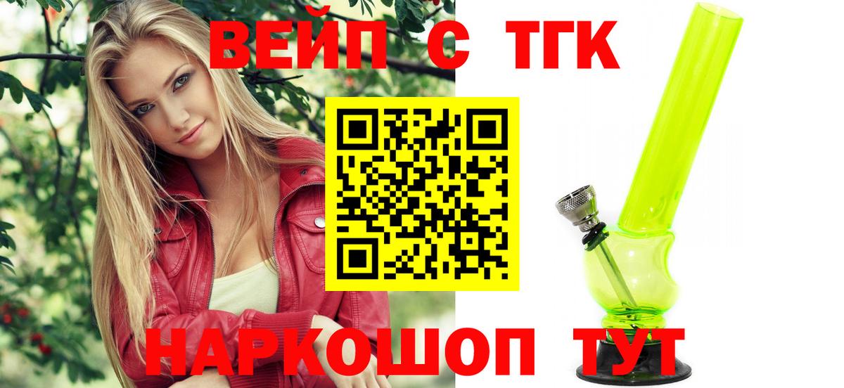 ТГК THC oil Лесосибирск