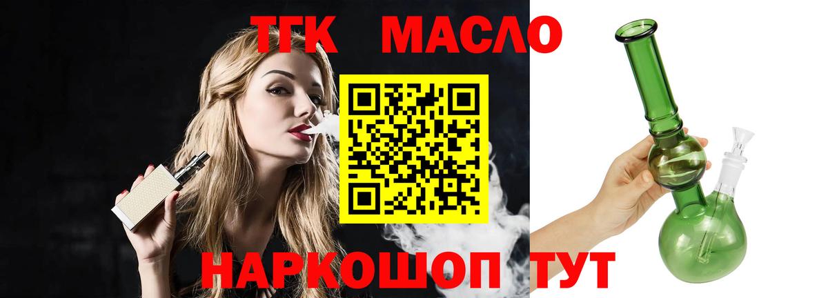 блэк спрут ссылка  купить наркотик  Вход с VPN  Дистиллят ТГК вейп с тгк  Лесосибирск 